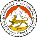 Министерство иностранных дел | Республика Южная Осетия